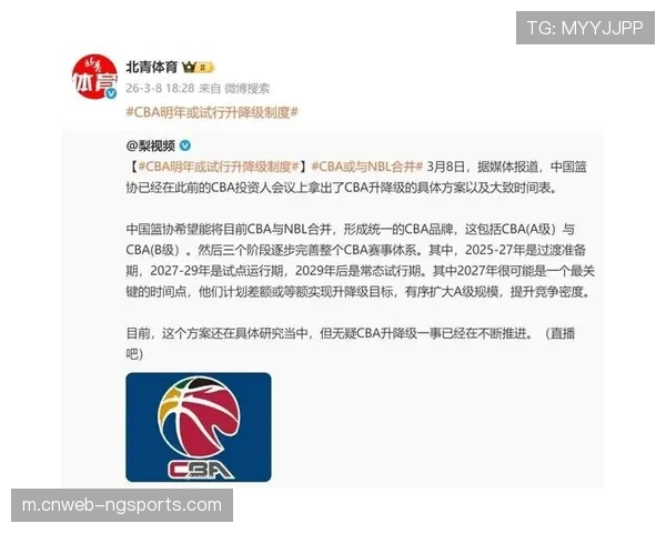 CBA或下赛季恢复升降级制度 后四名球队面临被淘汰风险